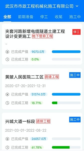 市政慧云 v3.0.2 安卓版 0