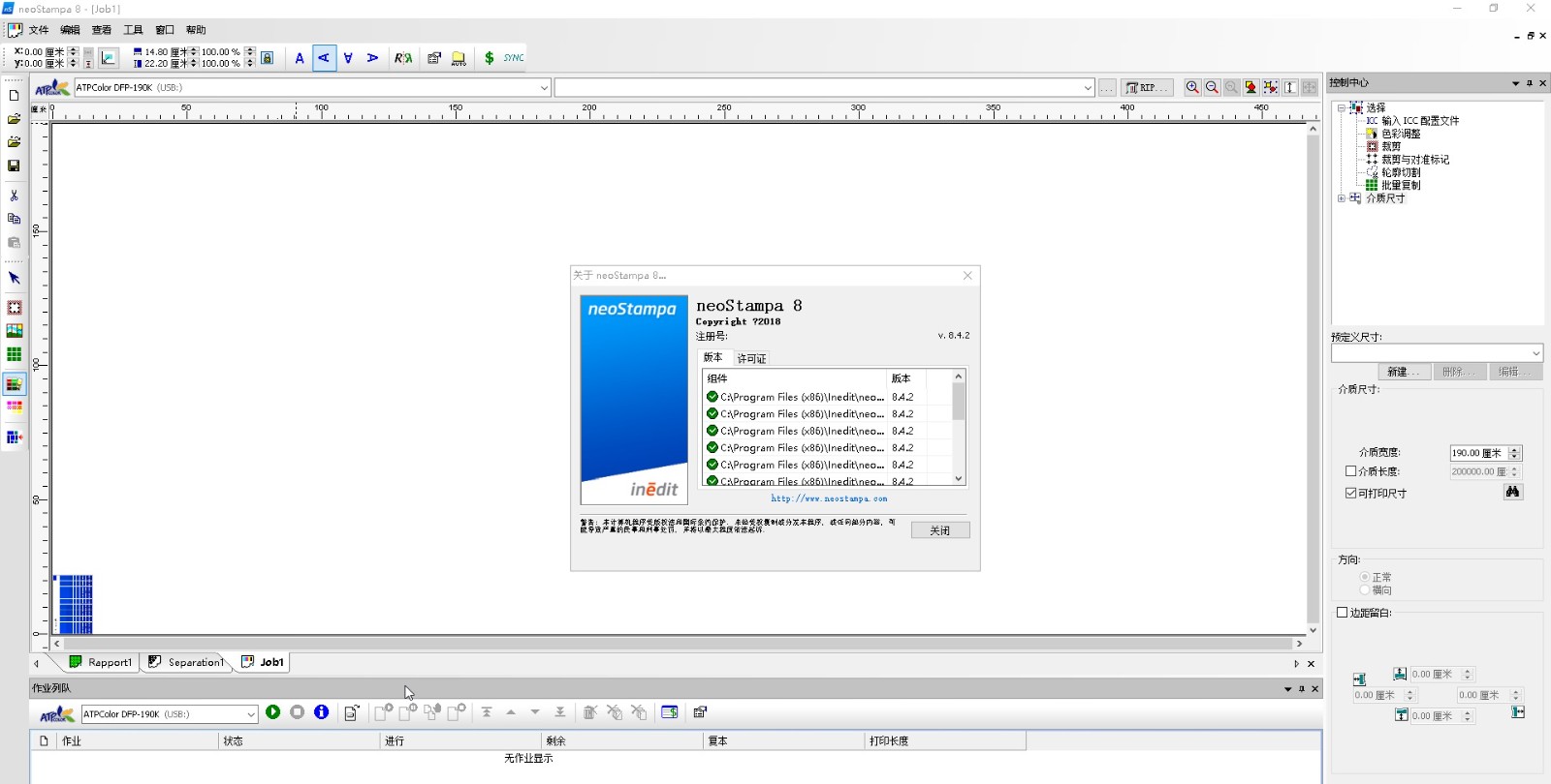 neoStampa中文版 v8.4.2 电脑版1