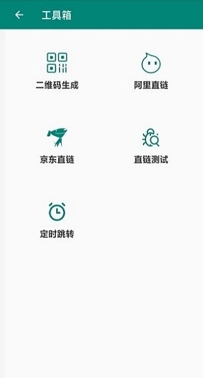 搶購(gòu)app