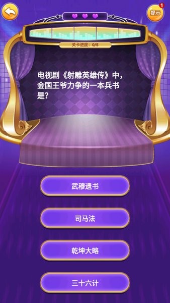 答題我最牛紅包版 v1.0 安卓版 0