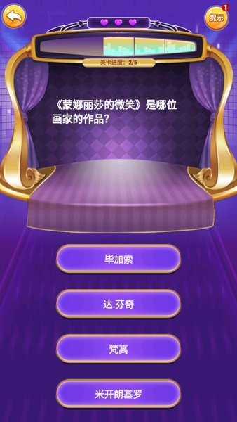 答題我最牛游戲