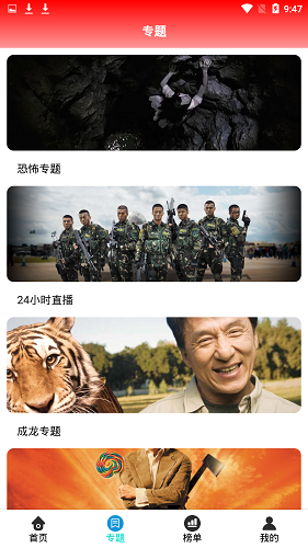 飛行影視軟件 v1.3.5 安卓版 1