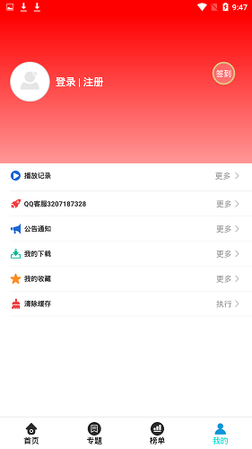 飛行影視軟件 v1.3.5 安卓版 3