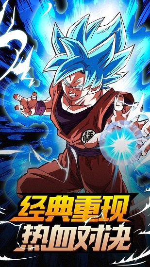 賽亞傳說手游 v1.0 安卓版 2