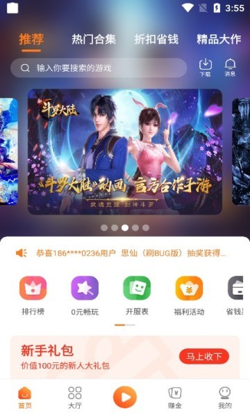 漫宇宙手游最新版 v3.0 安卓版 0