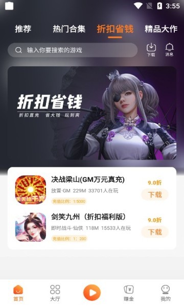 漫宇宙手游最新版 v3.0 安卓版 3