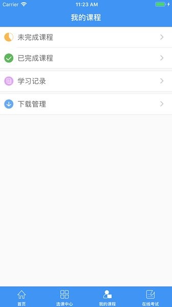 周口專技網(wǎng)手機app v1.0 安卓版 2
