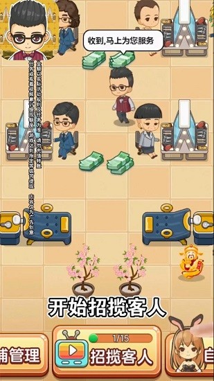 我的理發(fā)店紅包版 我的理發(fā)店游戲下載