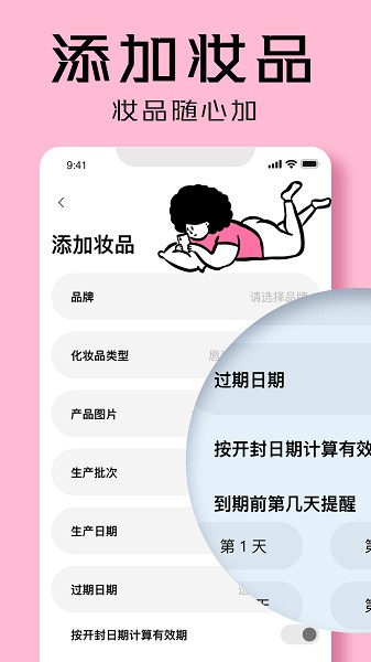 凹凸啦查妝app v1.8.0 安卓版 0