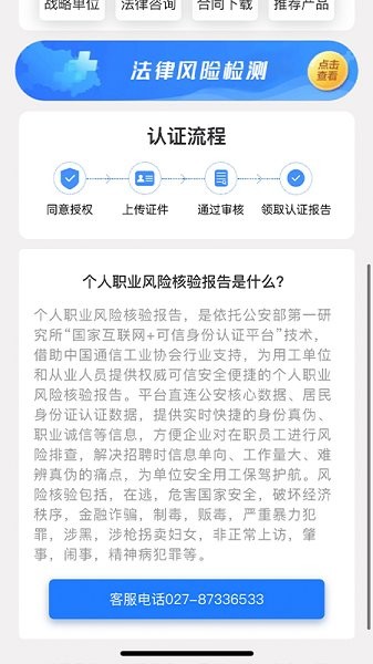 數(shù)字身份服務平臺最新版 v1.0.0 安卓版 0