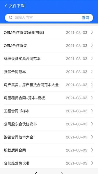 數(shù)字身份服務平臺最新版 v1.0.0 安卓版 2
