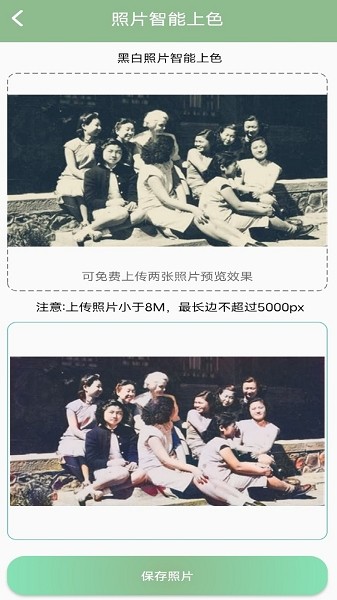 舊照片修復軟件手機版 v1.6 安卓版 0