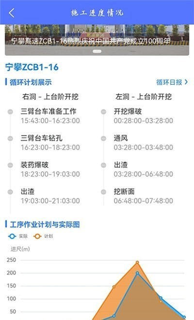 智慧隧道AI建造最新下载 智慧隧道AI建造app下载