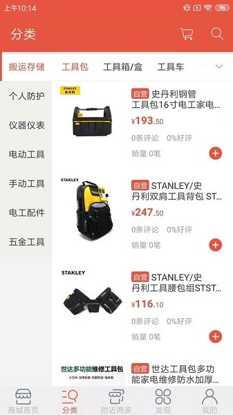 中建商城安卓版