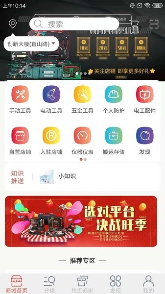 中建商城官方版 v1.0 安卓版 2