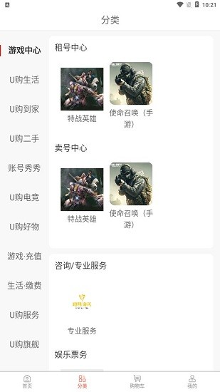 暗騰u購app安卓版 v1.1.9 手機(jī)版 1