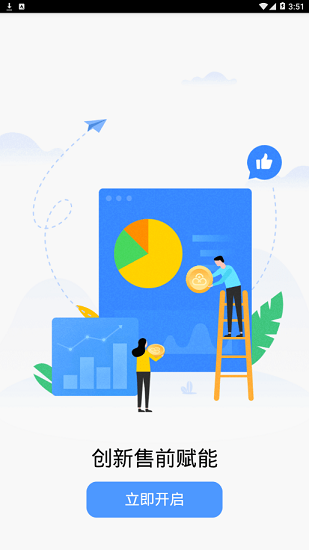 創(chuàng)新頭條聯(lián)通客戶端 v3.7.51 安卓手機(jī)版 3