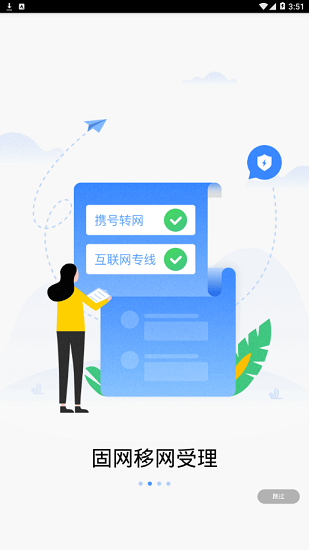 創(chuàng)新頭條聯(lián)通下載