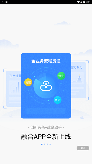 創(chuàng)新頭條聯(lián)通客戶端 v3.7.51 安卓手機(jī)版 2