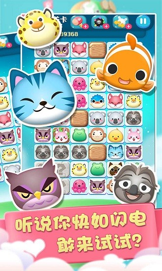 連連看寵物消除安卓版 v2.0 手機(jī)版 0