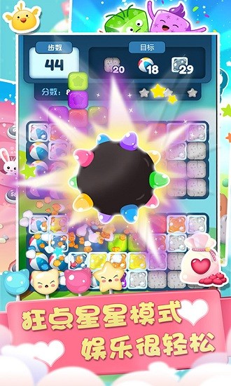 連連看寵物消除安卓版 v2.0 手機(jī)版 2