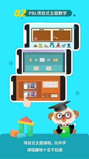 巴巴思維 v2.0.4 安卓版 0