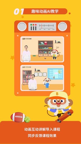 巴巴思維 巴巴思維手機(jī)版