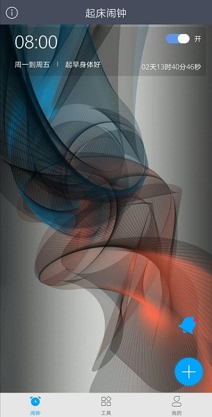 每刻鬧鐘app v4.7.7 安卓版 0