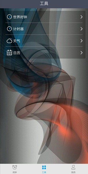 每刻鬧鐘app v4.7.7 安卓版 2