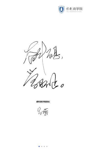保利商學(xué)院 v1.0.4 安卓版 0