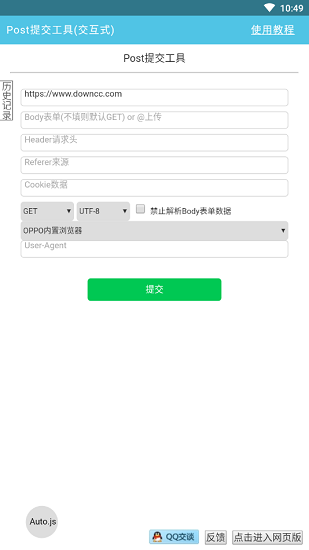 post工具手機(jī)版
