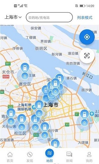 全享通充電樁 v3.0.1 安卓版 0