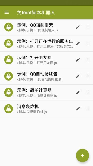 自動(dòng)滑屏軟件