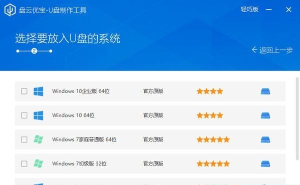 盤云優(yōu)寶pc版 v1.0.9 最新版 0