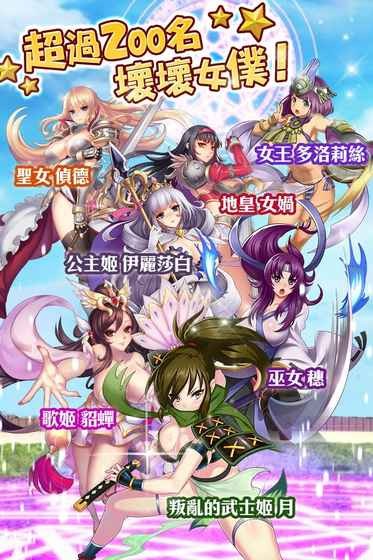 我的女仆有點(diǎn)壞手游下載