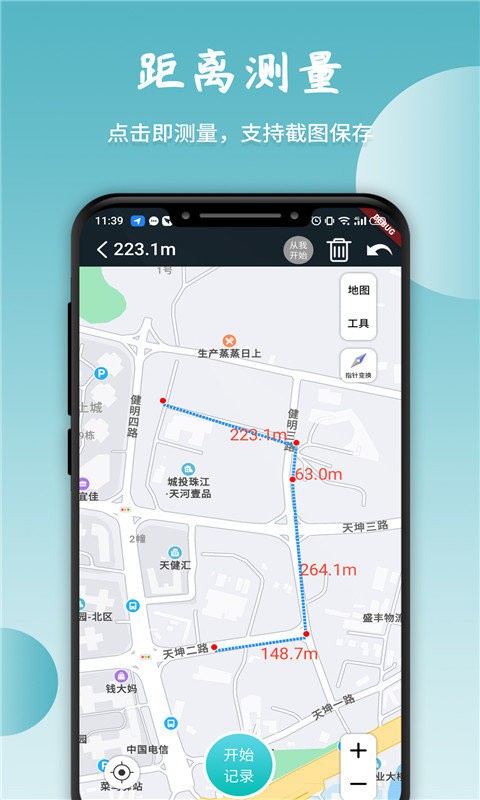 軌跡指南針app下載