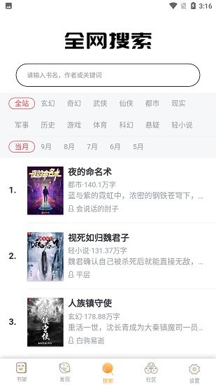 葡之萄小說(shuō)最新版 v1.0.8 安卓版 0