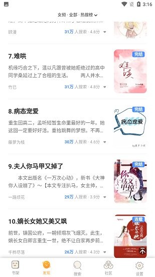 葡之萄小說(shuō) 葡之萄小說(shuō)下載