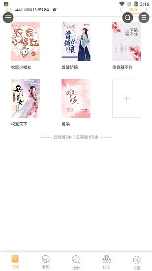 葡之萄小說(shuō)最新版 v1.0.8 安卓版 2