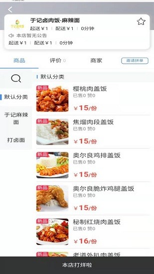 一尚app v1.0 安卓版 0