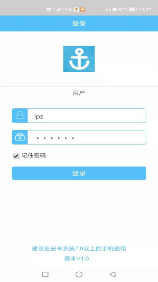 船舶在線查詢 v1.0.5 安卓版 2