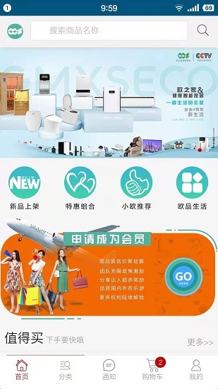 歐之家精選 歐之家精選app下載