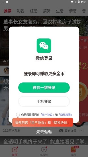 迪迪視頻極速版紅包版 v4.2.9.5.0 安卓版 1