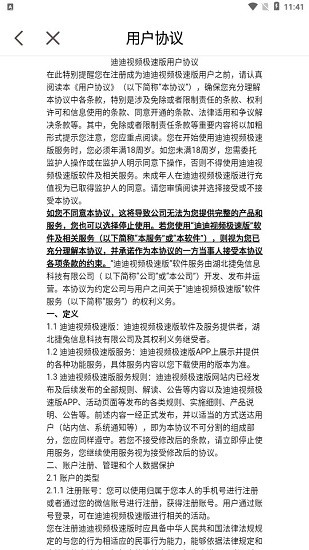 迪迪視頻極速版紅包版 迪迪視頻極速版app