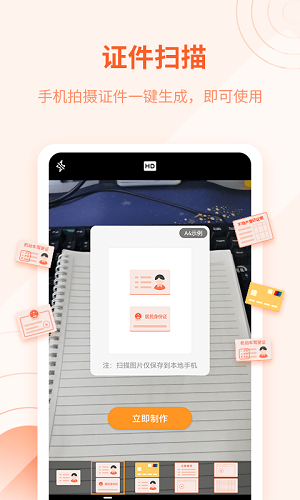 金舟掃描助手 v2.2.0 最新版 1
