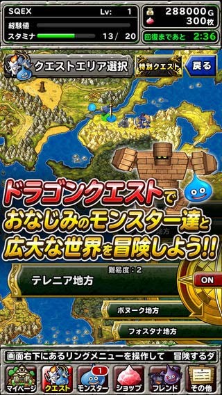 勇者斗惡龍怪物仙境臺(tái)服(怪物仙境SUPER LIGHT) v8.0.1 安卓最新版 0