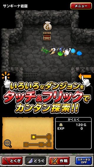 勇者斗惡龍怪物仙境臺(tái)服(怪物仙境SUPER LIGHT) v8.0.1 安卓最新版 1