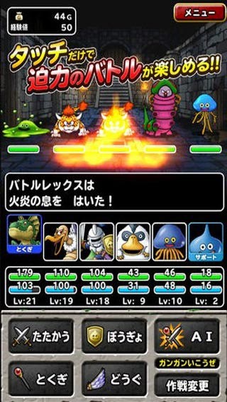 勇者斗惡龍怪物仙境臺(tái)服 勇者斗惡龍怪物仙境手游