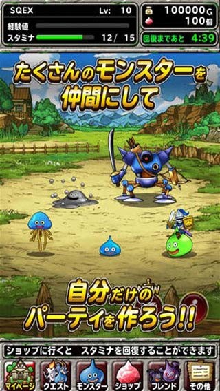 勇者斗惡龍怪物仙境臺(tái)服(怪物仙境SUPER LIGHT) v8.0.1 安卓最新版 3