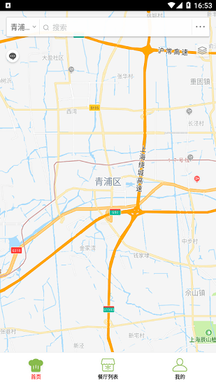 青浦慧食安 v6.86.9 安卓版 3